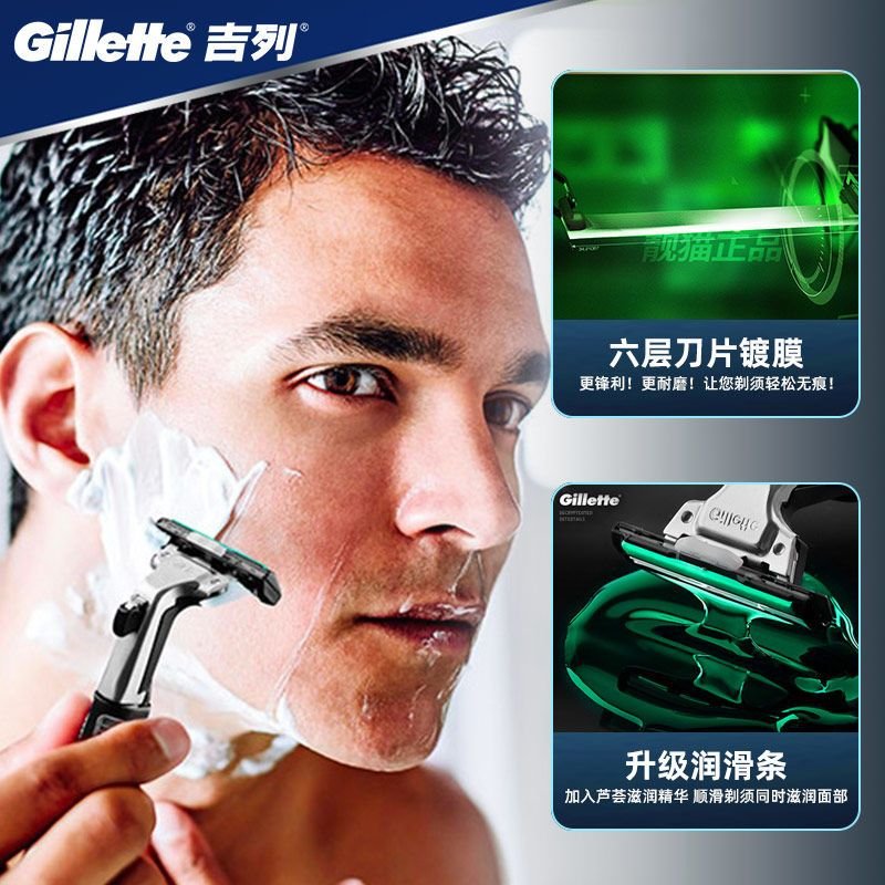 Gillette吉列威锋刮胡刀头8片手动剃须刀片正品无刀架