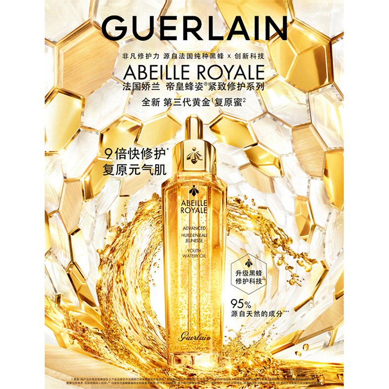 Guerlain娇兰 2022年限量帝皇蜂资日霜套装4件套 日霜50ml+复原蜜15ml+精粹水40ml+精华露4.8m