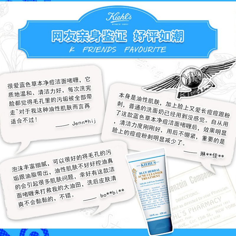 kiehls科颜氏 蓝色草本清痘净肤啫喱150ML