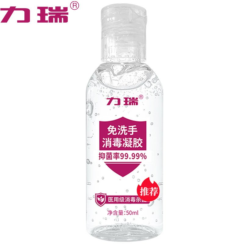 免洗手消毒凝胶50ml