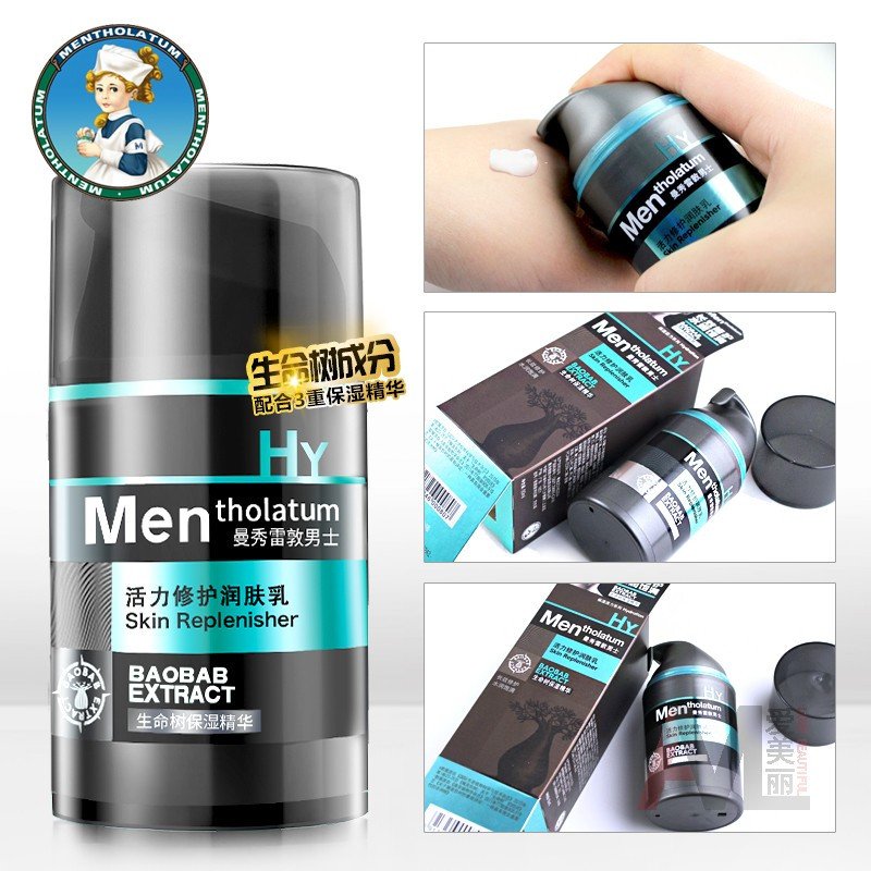 Mentholatum/曼秀雷敦 男士活力修护润肤乳50ml