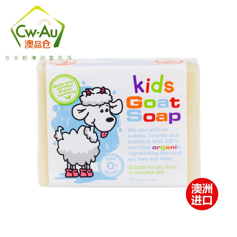 Goat Soap 手工 山羊奶 儿童皂 100g/块