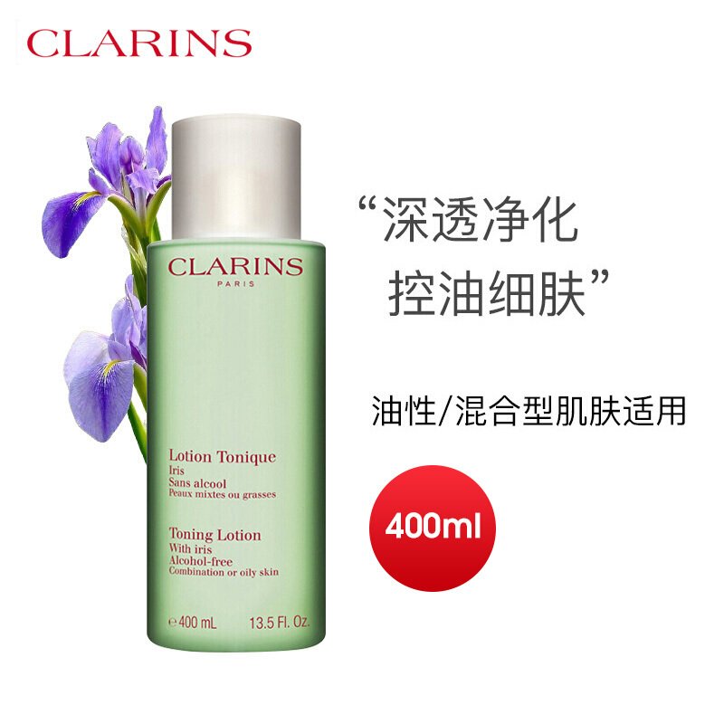 CLARINS娇韵诗 平衡柔肤水/化妆水 清洁控油清爽收缩毛孔绿水400ml 控油平衡 通用