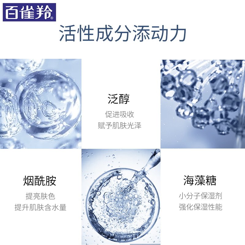 百雀羚男士爽肤水