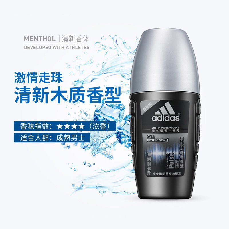 阿迪达斯男士活力走珠香体液-50ml