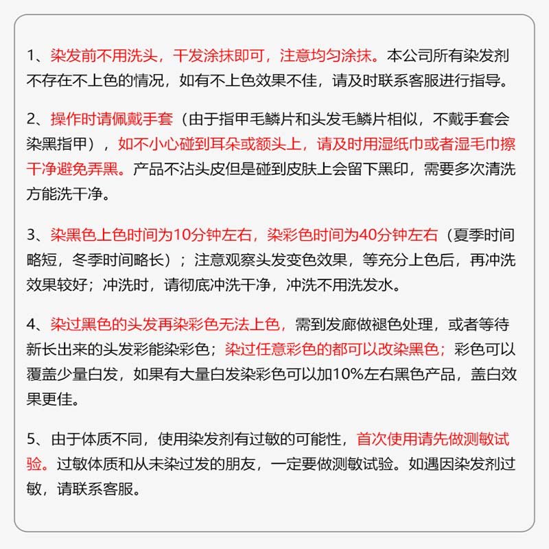 汉丰本草一洗彩染发剂