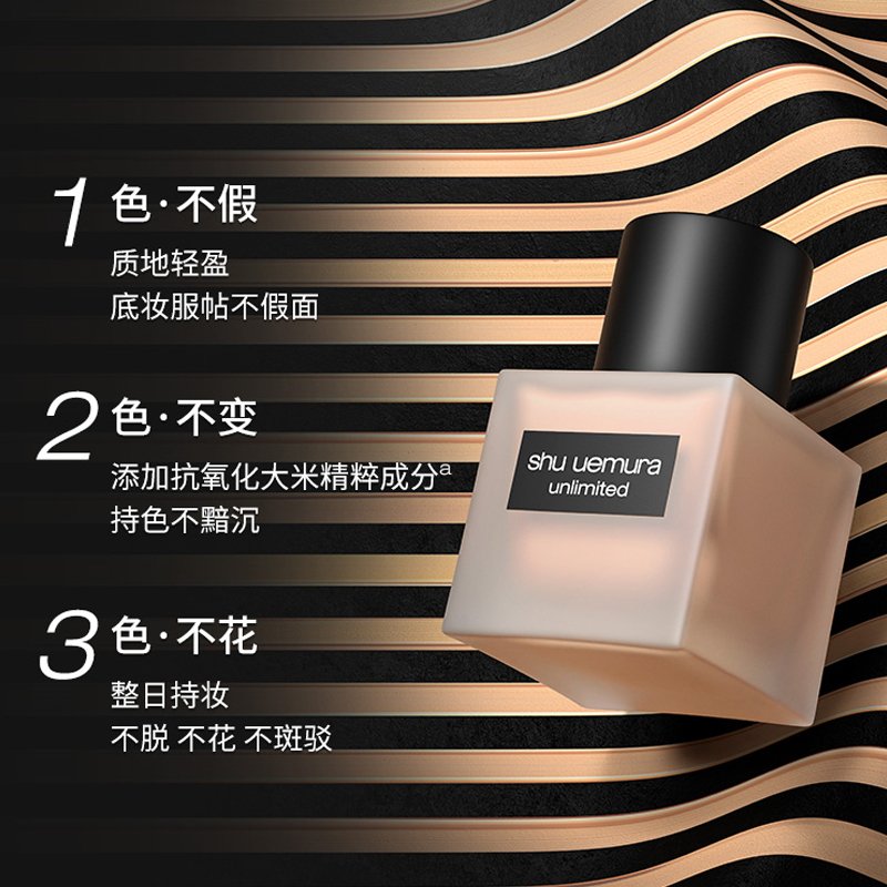 【王一博力荐】 shu uemura 植村秀 轻透持妆小方瓶粉底液#774 35ml