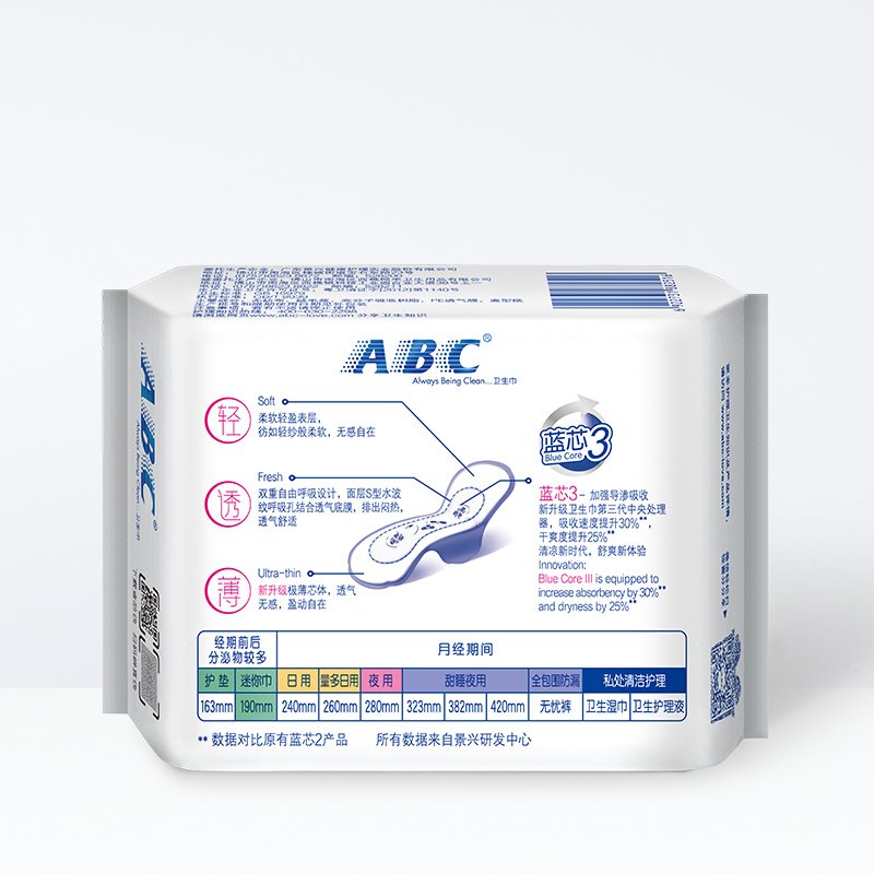 ABC卫生巾迷你巾亲柔立围日用超级薄190mm*8*6包组合