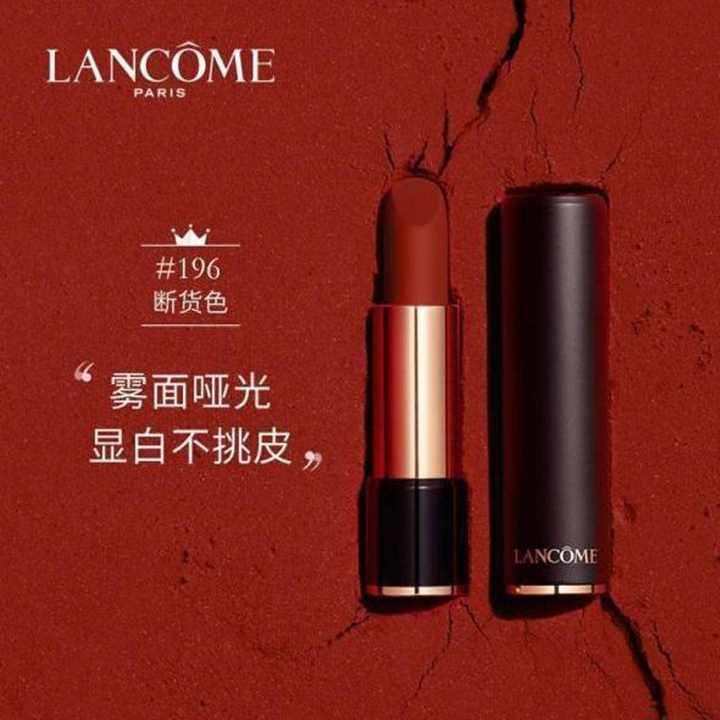 兰蔻(LANCOME)口红菁纯丝绒雾面哑光唇膏秋冬主打朱砂色196#胡萝卜色 朱砂橘 保湿滋润显色不易脱妆不沾杯唇釉防水