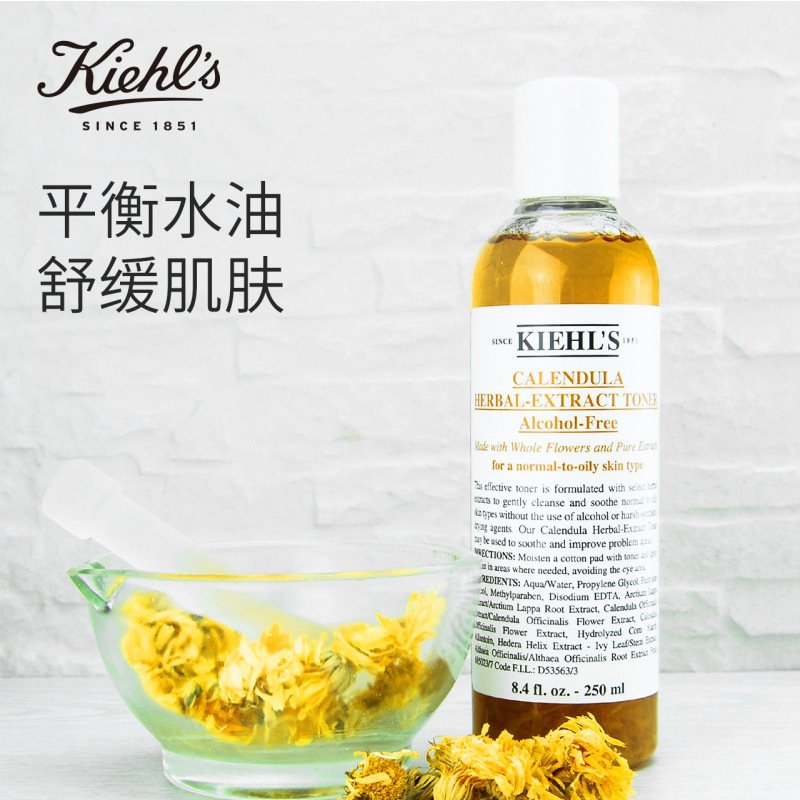 科颜氏（kiehl's）金盏花洗面奶爽肤水 高保湿面霜乳液 牛油果眼霜 白泥面膜精华 保湿补水金盏花水250ml