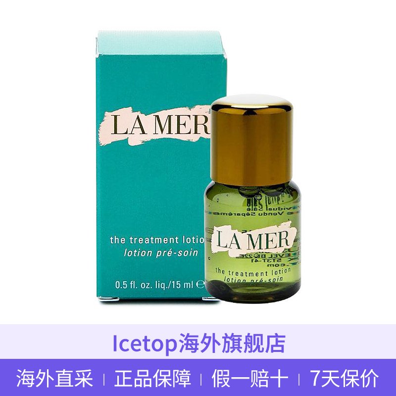 海蓝之谜（LA MER）修护精粹液 30ml