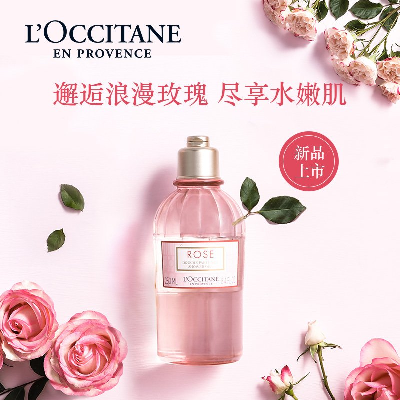 欧舒丹（L'OCCITANE）欧舒丹玫瑰皇后_0_4