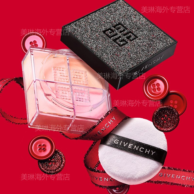 【圣诞限量】纪梵希(GIVENCHY)散粉 2020年圣诞限量星辰星钻散粉03号