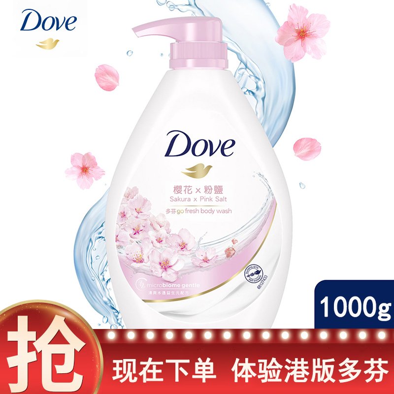 【原装进口】多芬(DOVE)沐浴露 樱花甜香滋养美肤沐浴乳1000g 港版