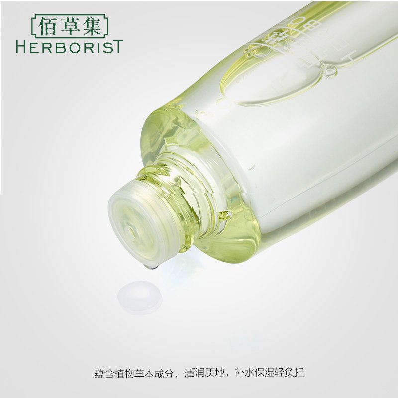 佰草集新玉润保湿化妆水200ml 保湿水 化妆水