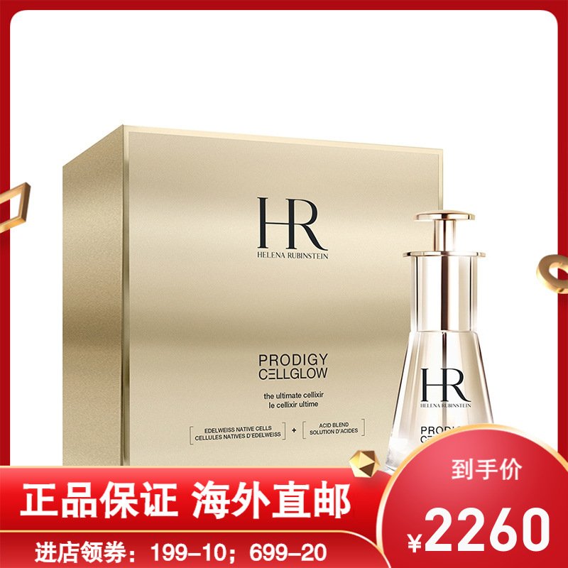 HR赫莲娜 至美琉光恒采密集焕颜精华30ML 高光精华密集抗老