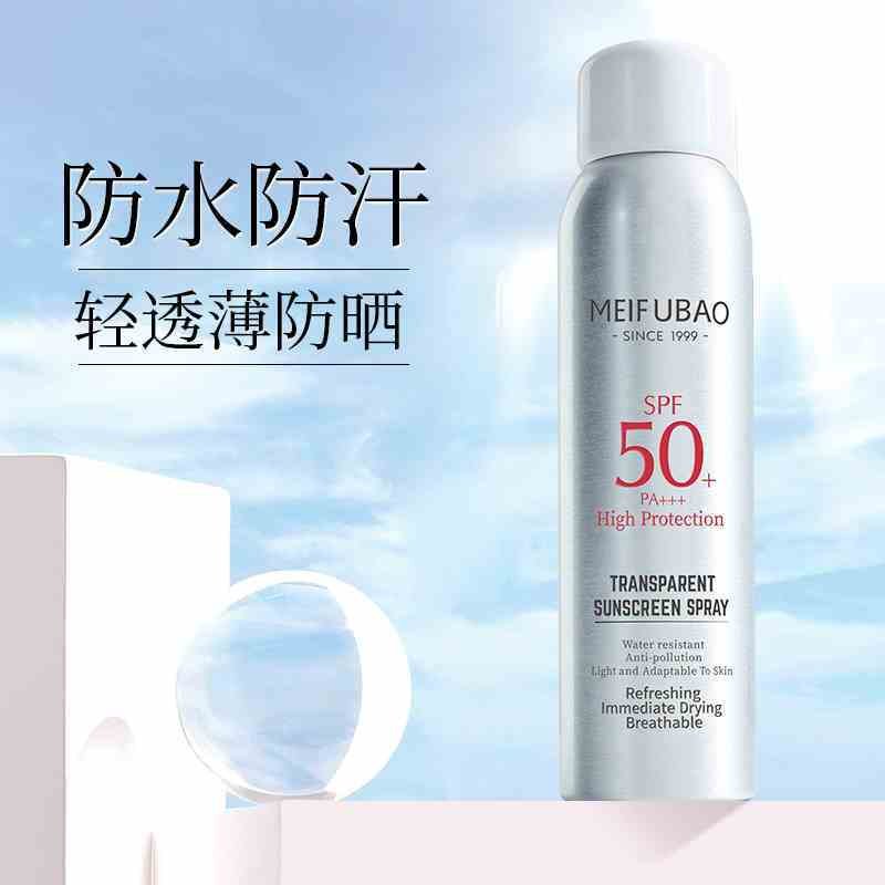 美肤宝 150ml 轻透薄防晒喷雾SPF50+ PA+++