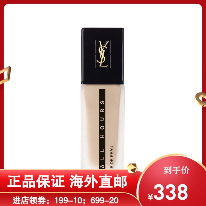 圣罗兰（YSL） all hours 恒久粉底 B20 25ml 遮瑕保湿粉底液