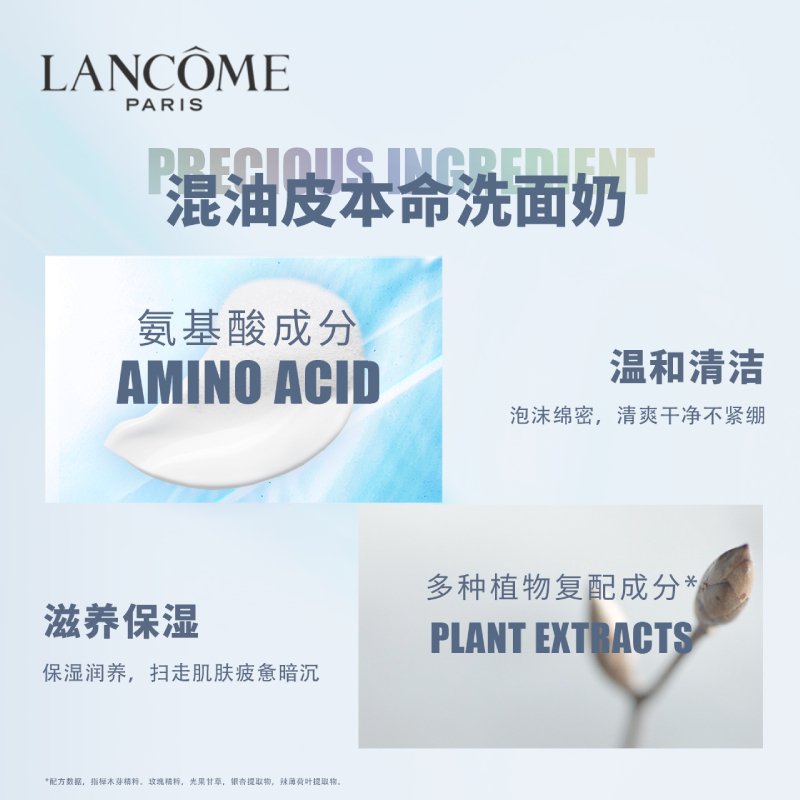 LANCOME兰蔻洗面奶洁肤啫喱新臻白净透洁面泡沫洗面奶125ml去角质;深层清洁