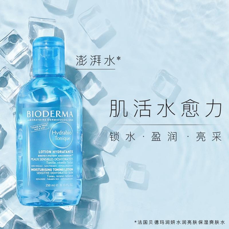 贝德玛润妍水润亮肤保湿爽肤水250ml