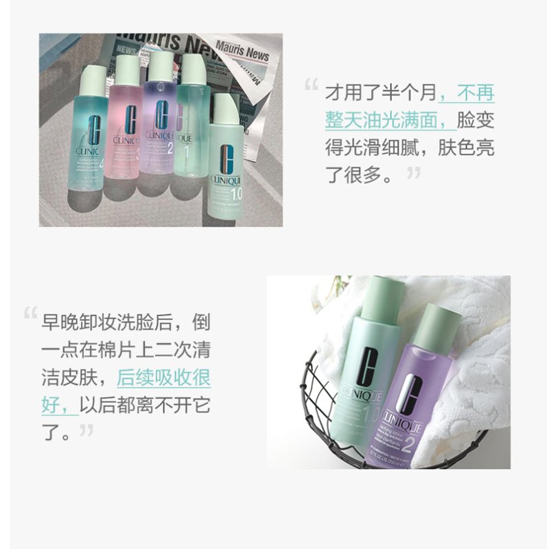 倩碧(CLINIQUE)1.0号明肌爽肤水200ml 深层清洁油痘肌 水油平衡爽肤水