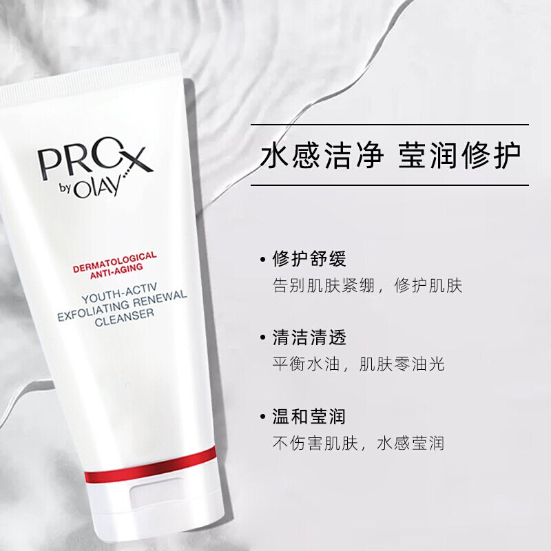 OLAY玉兰油洗面奶Prox博研诗肌源活颜柔珠洁面乳150g软化角质深层清洁保湿提亮肤色清爽透净男女 Prox肌源活颜柔