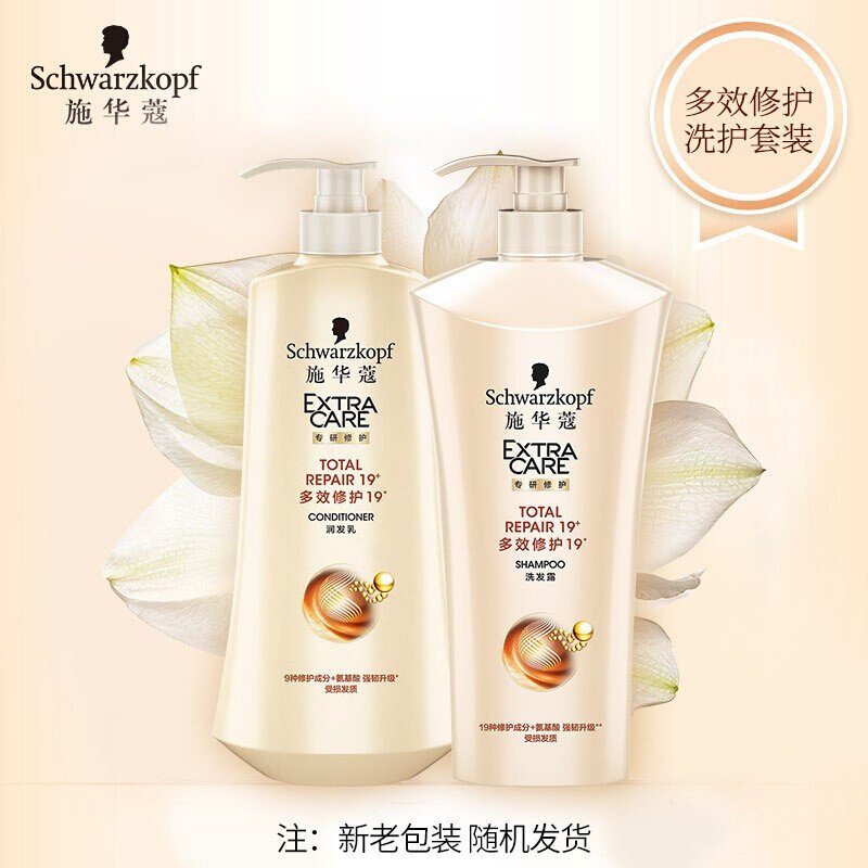 施华蔻（Schwarzkopf）多效修护19系列洗护套装600ml*2