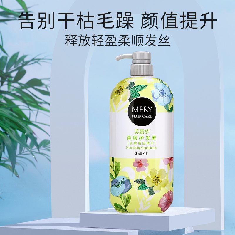 美露华(Meiluhua)柔顺护发素(丝解蛋白精华)1000ml