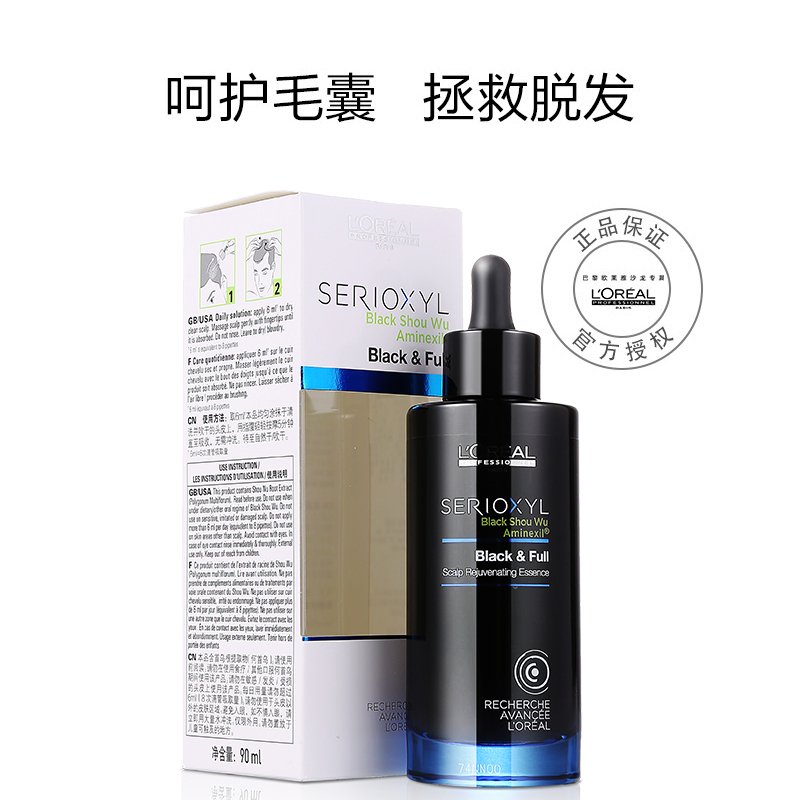 欧莱雅沙龙专属芯基源丰盈育发精华液90ml