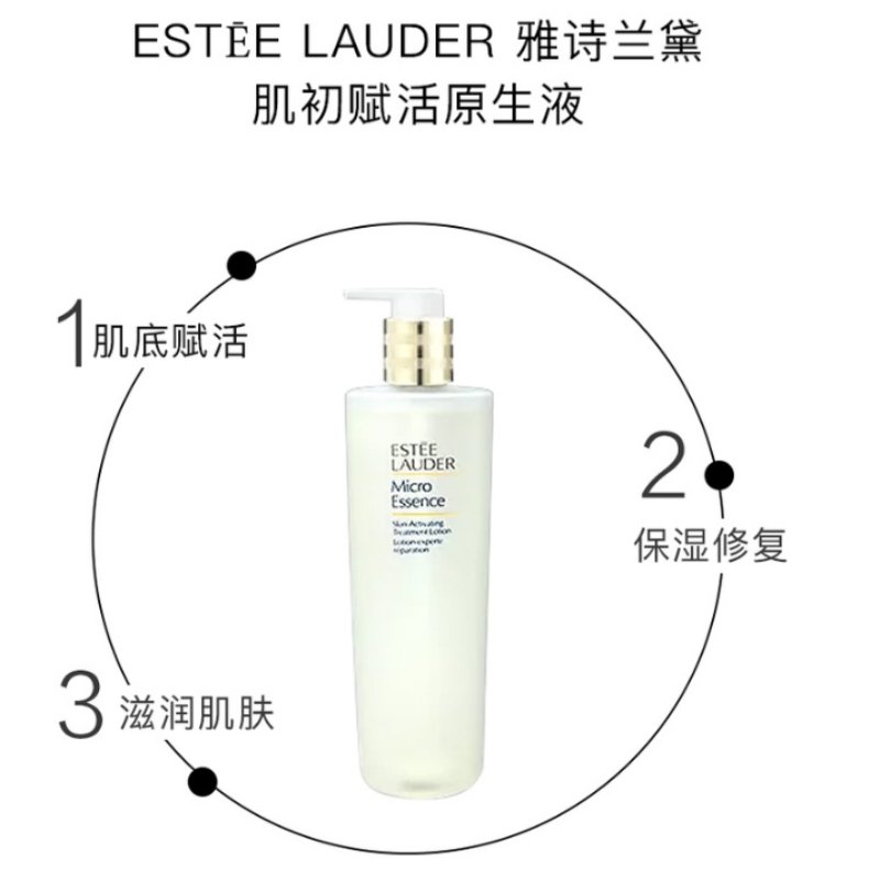 美国ESTEE LAUDER /雅诗兰黛 原生液微精华肌底液 400ML 爽肤水补水 小棕瓶神仙搭档 包邮包税