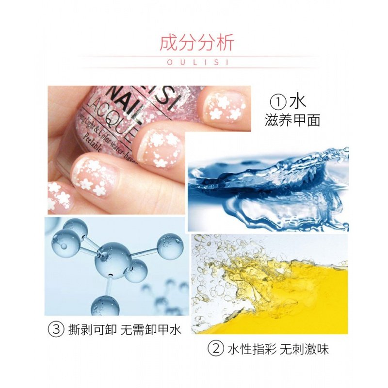 欧丽丝樱花指甲油15ml 仙女花瓣色樱花雨水性可剥批化妆品彩妆