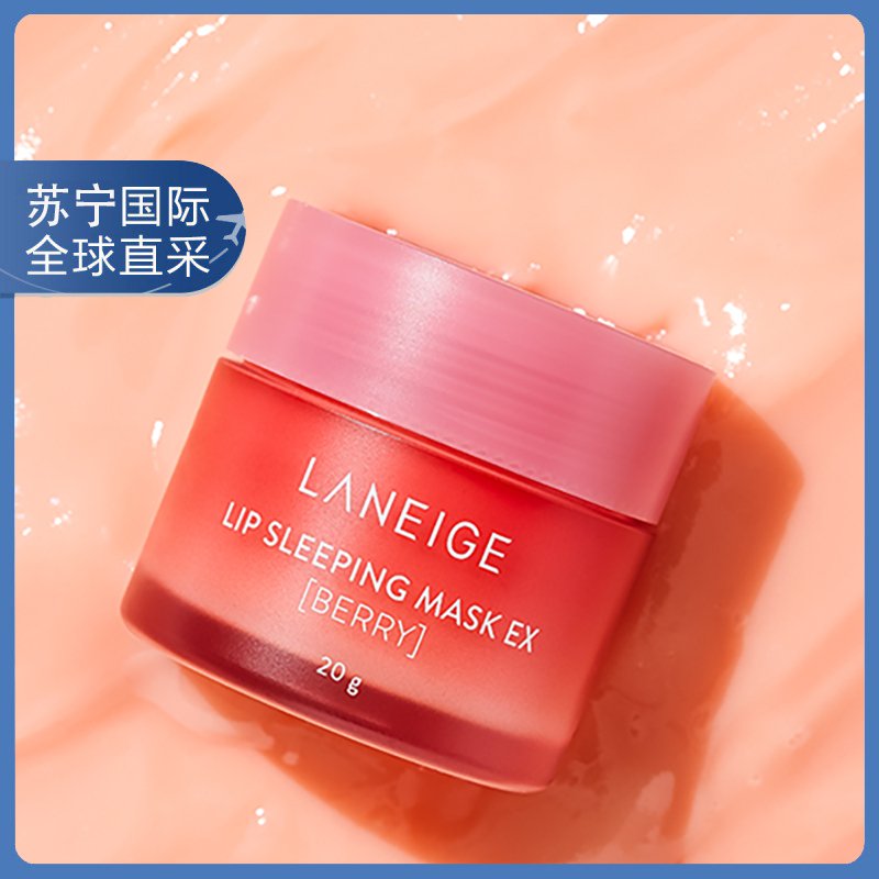 LANEIGE 兰芝 果冻睡眠唇膜 20g/盒 涂抹式 持久 抚平皱纹