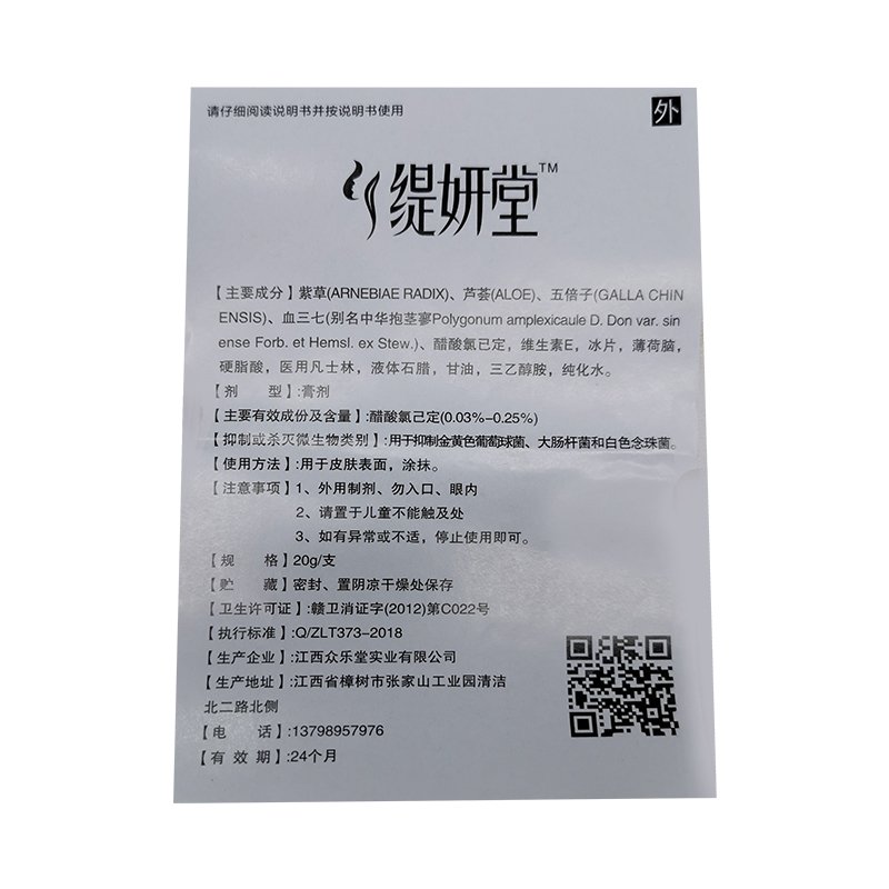 缇妍堂屁消消痔疮膏20g 草本膏屁屁舒修痔膏 断痔膏内痔外痔混合痔肛裂脱肛大便出血