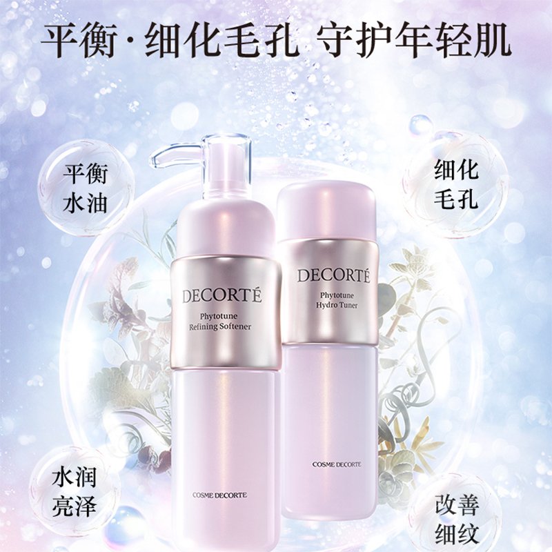 日本黛珂（Cosme Decorte）植物欣韵 清爽保湿补水平衡 保湿乳200ml+化妆水200ml（清爽型）