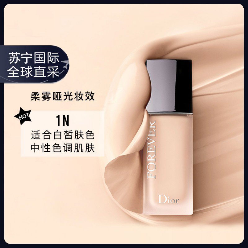 迪奥(Dior)粉底液 粉底/遮瑕 Forever 凝脂恒久长效保湿粉底液30ml哑光#1N象牙白