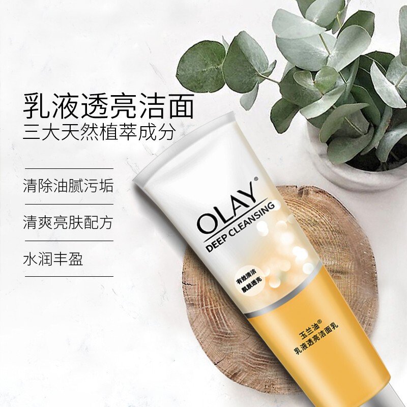 玉兰油（OLAY)洗面奶 磨砂洁面乳氨基酸洗面奶女深层清洁细致毛孔补水保湿泡沫 控油平衡提亮肤色 乳液透亮洁面乳100g