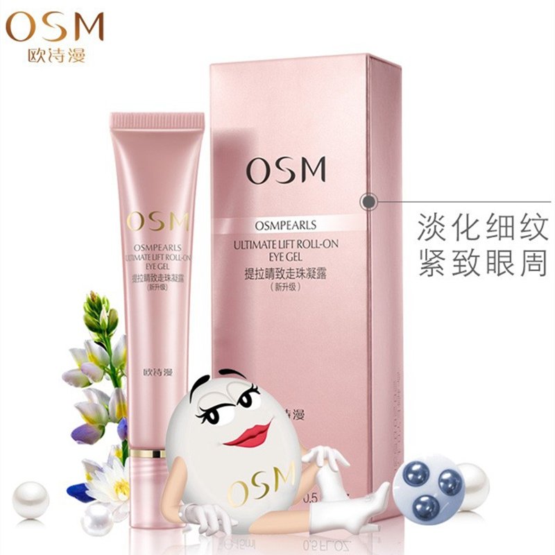 欧诗漫(OSM) 提拉睛致走珠凝露