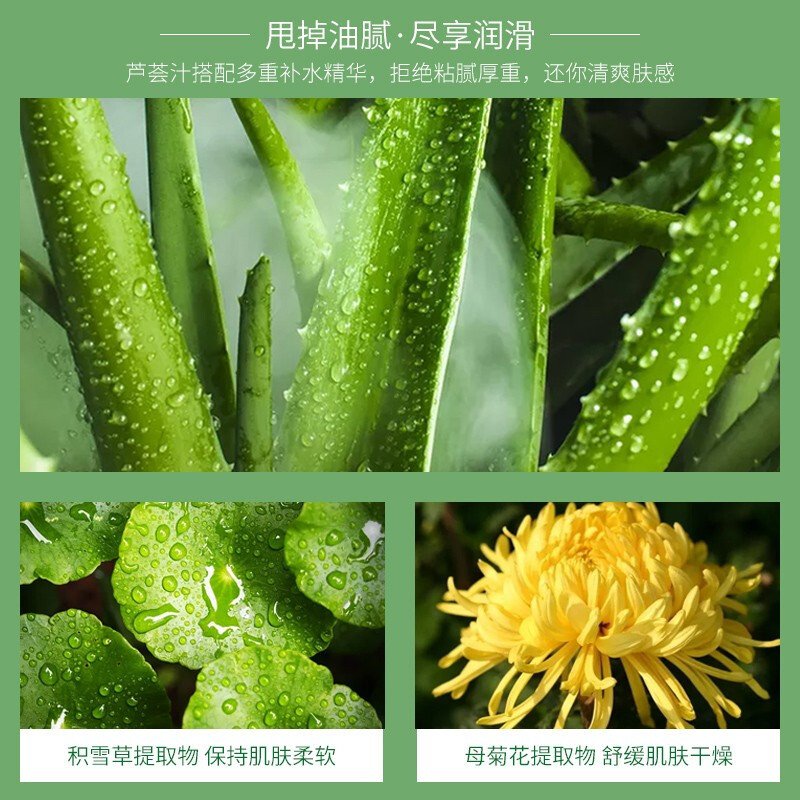 碧素堂芦荟胶60g（ 补水保湿 滋润 细致毛孔 男女乳液面霜） 5支装300g