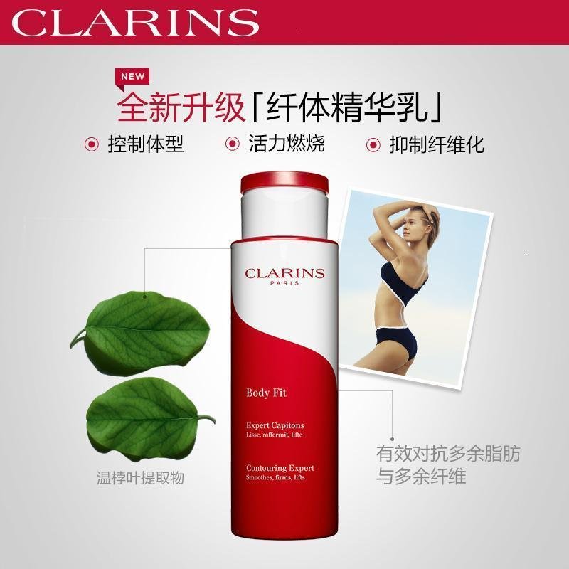 CLARINS娇韵诗轻盈纤体乳红魔晶大红瓶400ml瘦身纤体法国原装进口_7_2