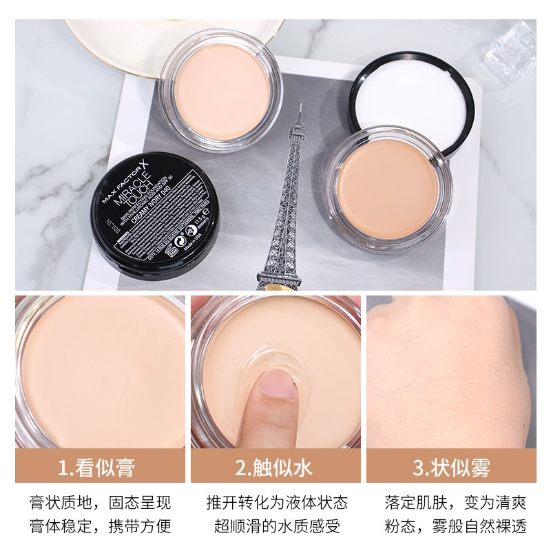 MAXFACTOR蜜丝佛陀 水漾触感粉底液霜膏11.5g 玉瓷色45号 美国原装进口