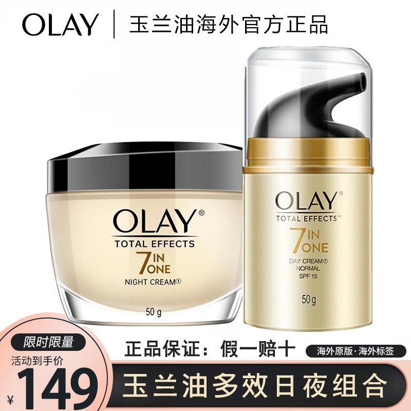 玉兰油（OLAY） 多效修护套装 两件套 醒肤水5240+精粹乳1265