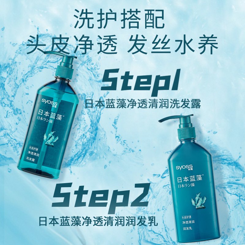 丝蕴净透清润润发乳420mL（日本蓝藻）