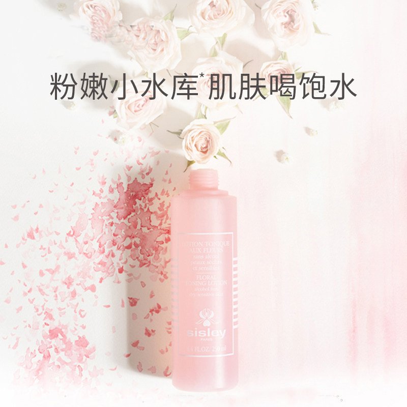 sisley希思黎粉水 爽肤水 花香润肤水250ml 护肤水 保湿补水 温和化妆水