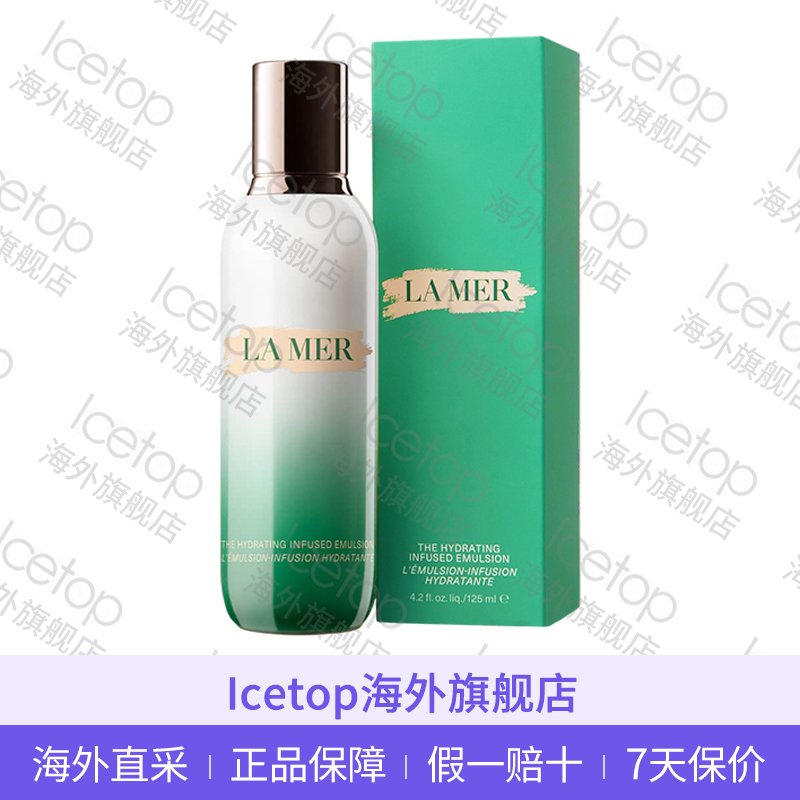 LA MER 海蓝之谜 修护精萃乳 125ml