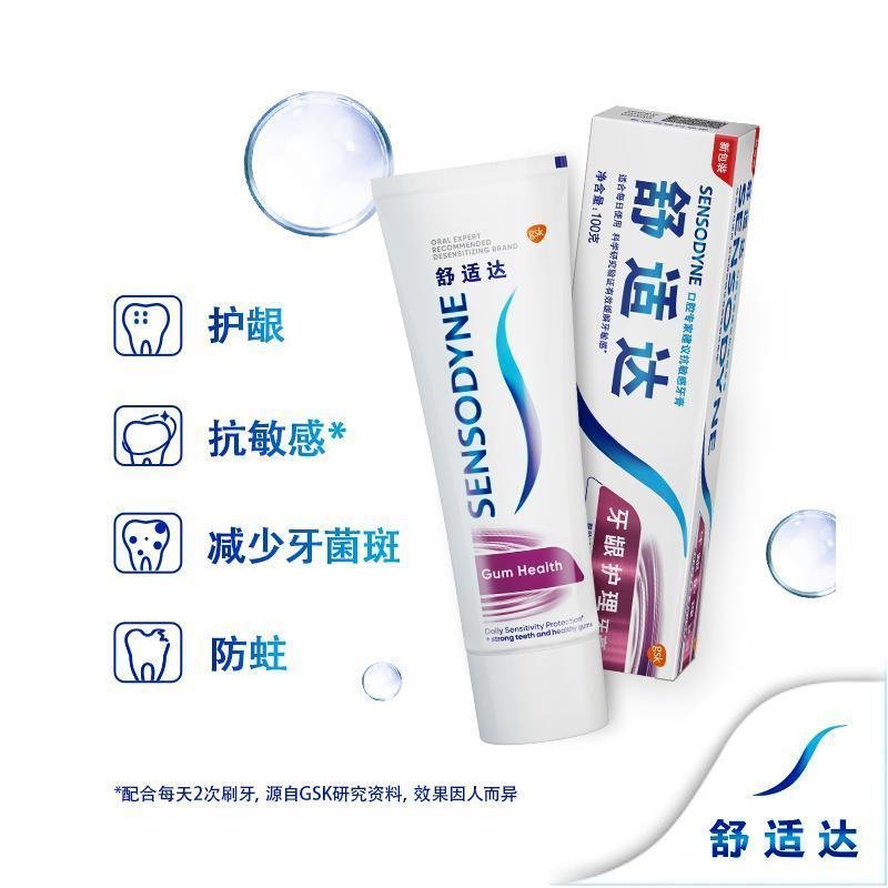 【苏宁超市】舒适达（Sensodyne）牙龈护理牙膏组合套装180gx2