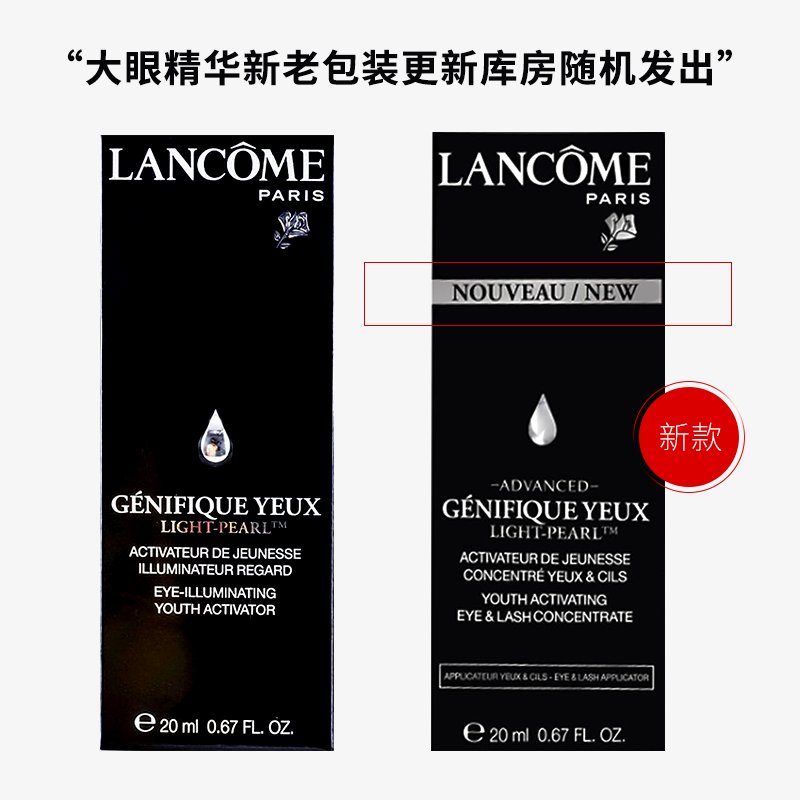 LANCOME兰蔻 小黑瓶大眼精华 睛采眼部精华肌底液 20ml 法国原装进口