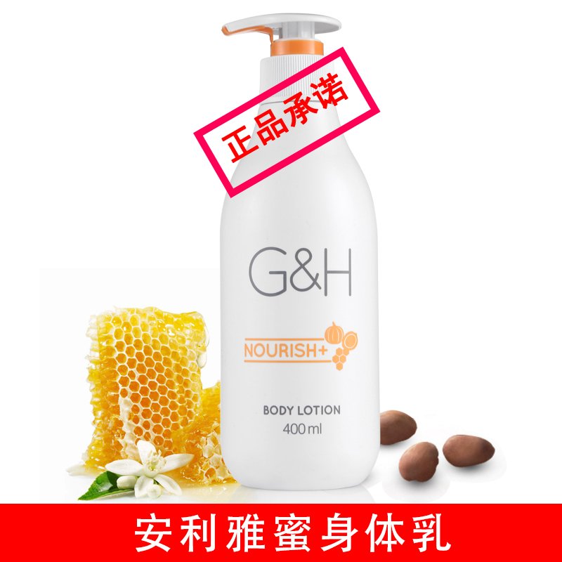 安利雅蜜润肤露身体乳沐浴露保湿滋润补水国产400ml/750ml