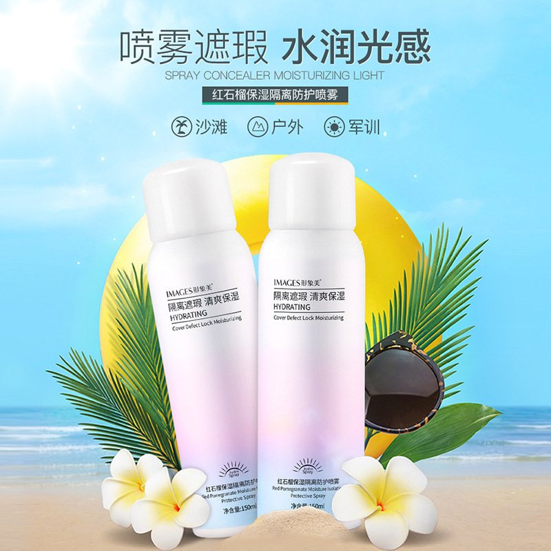 形象美红石榴保湿隔离防护喷雾150ml