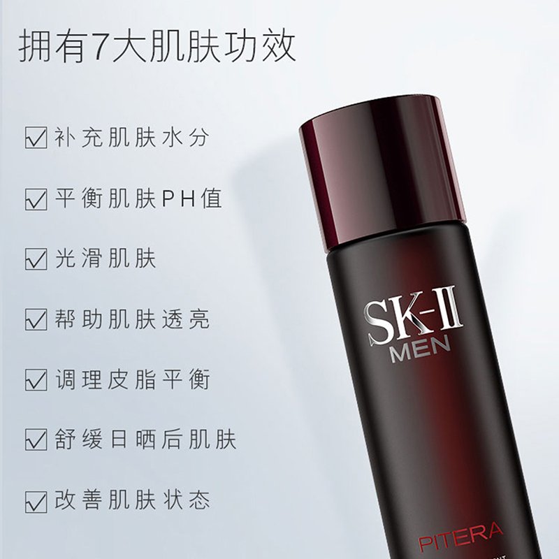 SK-II 男士焕活护肤精华露/神仙水 230ml