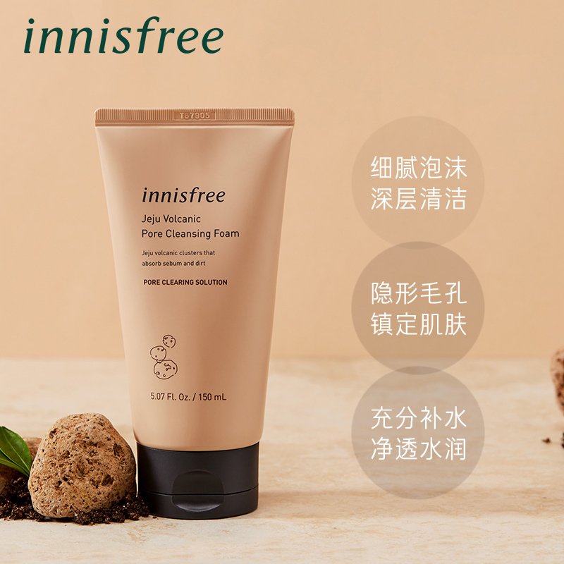 悦诗风吟Innisfree济州岛火山岩泥毛孔清洁洗颜乳150ml（深层清洁 去黑头角质 洗面奶 男女通用）